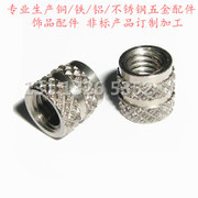 精密制造解决方案 自动车床杂件加工、精密电子五金件与注塑预埋螺母的专业应用与供应