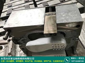 广东EPP发泡模具制造与批发市场探析——以京莱宝模具厂为例